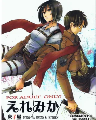 Shingeki No Kyojin | Attack On Titan xxx, Eren Jaeger xxx, Mikasa Ackerman xxx, Ere Mika (Shingeki no Kyojin), pagina 1