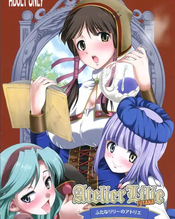 Atelier Lilie xxx, FutanaLilie no Atelier (Atelier Lilie ~The Alchemist of Salburg 3~), pagina 1