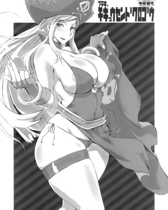 King of Fighters xxx, B. Jenet xxx, Futeki na Chikyuu-sen Dokuro-gou (King of Fighters), pagina 1