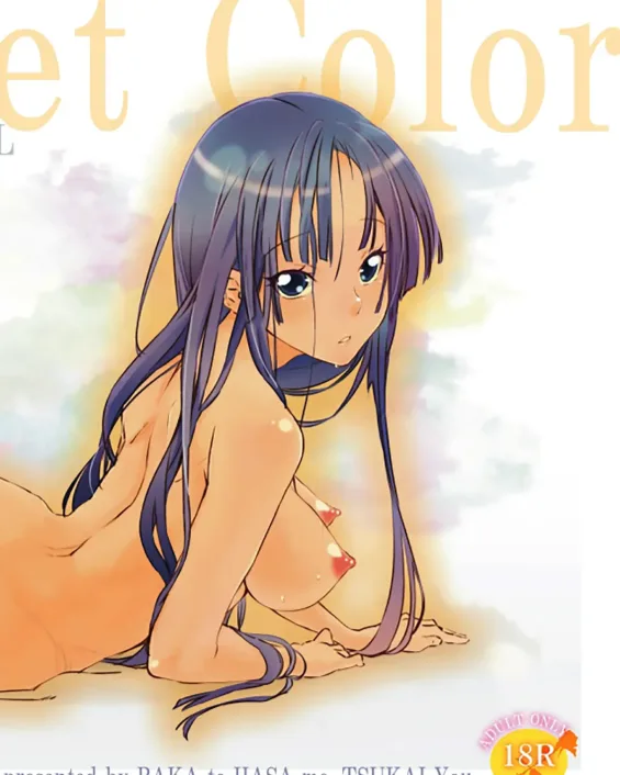 K-ON! xxx, Mio Akiyama xxx, Ritsu Tainaka xxx, Hiiro (K-ON!), pagina 1