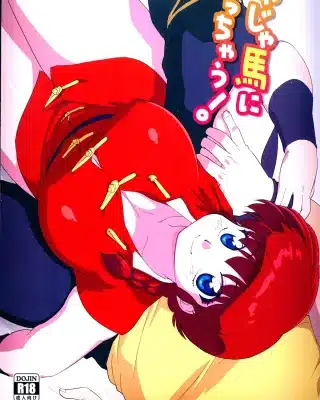 Ranma 1/2 xxx, Ranma Saotome xxx, Ryoga Hibiki xxx, Jajauma ni Nacchau! (Ranma 1/2), pagina 1