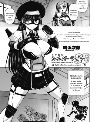 Revistas xxx, COMIC Penguin Club xxx, Kagaku Touki Silver Raina SG Cap.5 (COMIC Penguin Club 2025-07), pagina 1