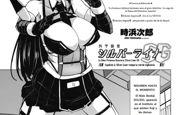 Revistas xxx, COMIC Penguin Club xxx, Kagaku Touki Silver Raina SG Cap.5 (COMIC Penguin Club 2025-07), pagina 1