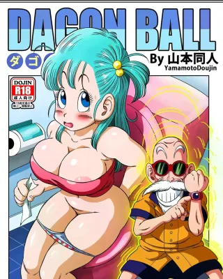Dragon Ball xxx, Bulma Briefs xxx, Master Roshi xxx, Kame Toilet (Dragon Ball), pagina 1