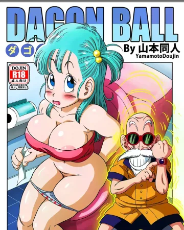 Dragon Ball xxx, Bulma Briefs xxx, Master Roshi xxx, Kame Toilet (Dragon Ball), pagina 1