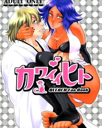 Bleach xxx, Kisuke Urahara xxx, Yoruichi Shihoin xxx, Kawaii Hito (Bleach), pagina 1