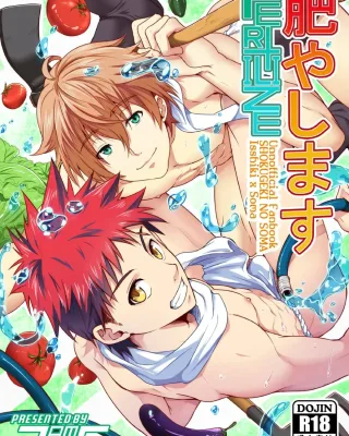 Shokugeki no Soma xxx, Satoshi Isshiki xxx, Souma Yukihira xxx, Koyashimasu – Fertilize (Shokugeki no Soma), pagina 1