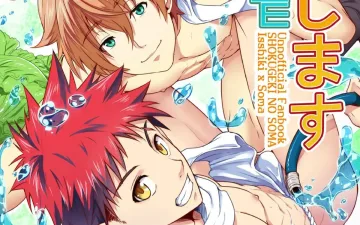 Shokugeki no Soma xxx, Satoshi Isshiki xxx, Souma Yukihira xxx, Koyashimasu – Fertilize (Shokugeki no Soma), pagina 1