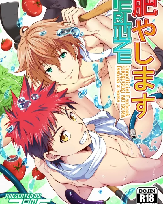 Shokugeki no Soma xxx, Satoshi Isshiki xxx, Souma Yukihira xxx, Koyashimasu – Fertilize (Shokugeki no Soma), pagina 1