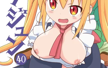 Kobayashi-san-chi no Maid Dragon xxx, Kobayashi-San xxx, Tohru xxx, Magejun 40 (Kobayashi-san-chi no Maid Dragon), pagina 1