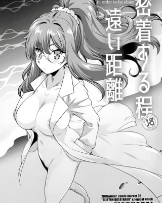 Seishun Buta Yarou Wa Bunny Girl Senpai No Yume O Minai xxx, Rio Futaba xxx, Sakuta Azusagawa xxx, Micchaku Suru hodo Tooi Kyori (Seishun Buta Yarou wa Bunny Girl Senpai no Yume o Minai), pagina 1