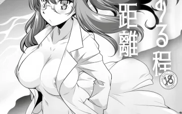 Seishun Buta Yarou Wa Bunny Girl Senpai No Yume O Minai xxx, Rio Futaba xxx, Sakuta Azusagawa xxx, Micchaku Suru hodo Tooi Kyori (Seishun Buta Yarou wa Bunny Girl Senpai no Yume o Minai), pagina 1