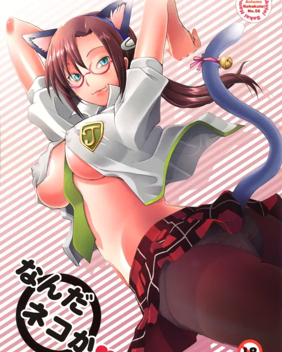 Neon Genesis Evangelion xxx, Mari Illustrious Makinami xxx, Shinji Ikari xxx, Nanda Neko ka (Rebuild of Evangelion), pagina 1