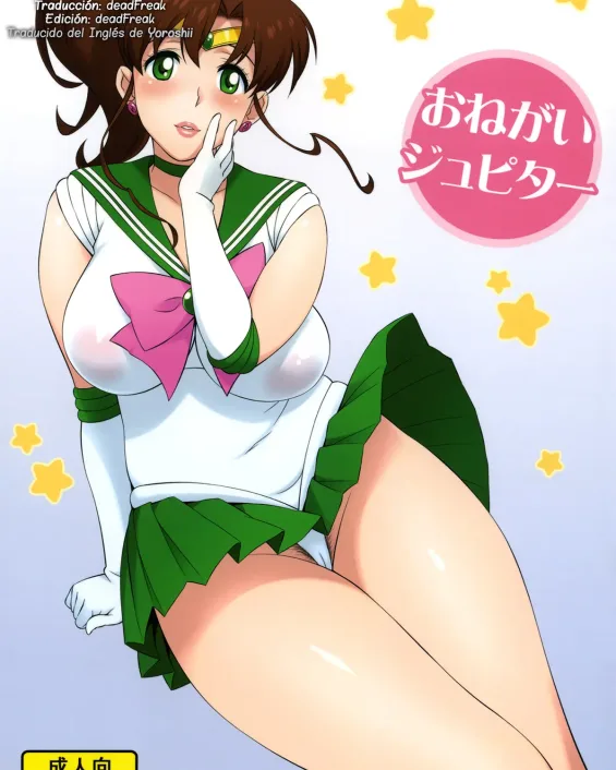 Sailor Moon | Bishoujo Senshi Sailor Moon xxx, Sailor Jupiter | Makoto Kino xxx, Onegai Jupiter (Bishoujo Senshi Sailor Moon), pagina 1
