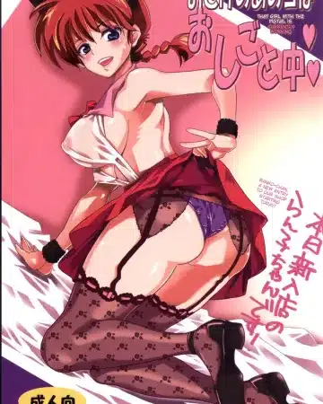 Ranma 1/2 xxx, Ranma Saotome xxx, Ryoga Hibiki xxx, Tatewaki Kuno xxx, Osage no Anoko wa Oshigoto Chuu (Ranma 1/2), pagina 1