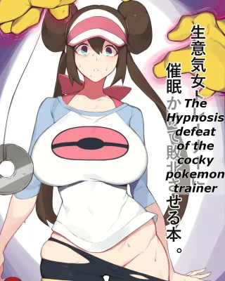 Pokemon | Pocket Monsters xxx, Drowzee xxx, Hypno xxx, Rosa xxx, Rosa’s (Pocket Monster) Manga (Pokémon), pagina 1