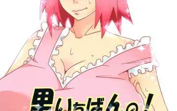 NARUTO xxx, Naruto Uzumaki xxx, Sakura Haruno xxx, Sato Ichiban no! (Naruto), pagina 1