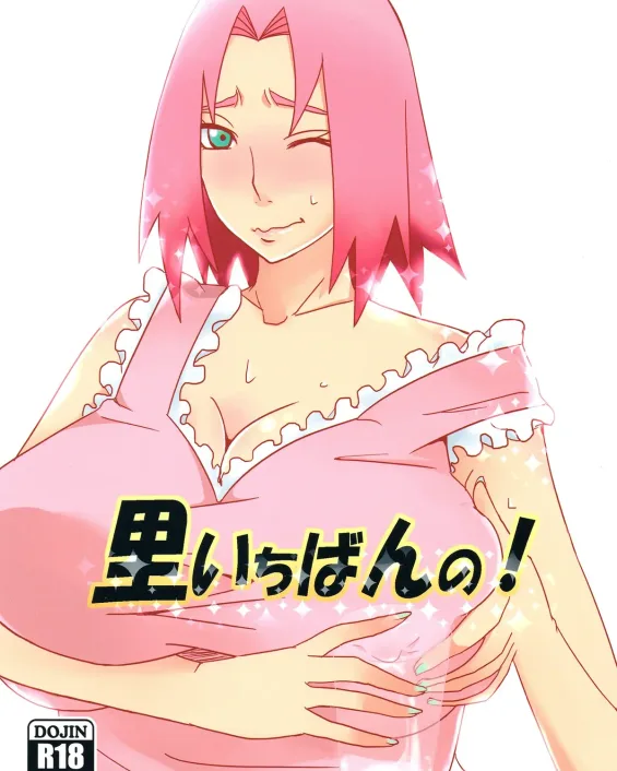 NARUTO xxx, Naruto Uzumaki xxx, Sakura Haruno xxx, Sato Ichiban no! (Naruto), pagina 1