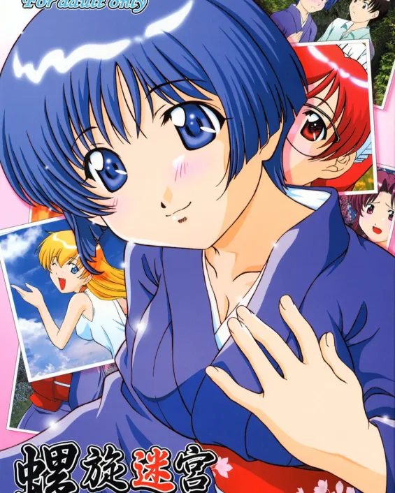 Ai Yori Aoshi xxx, Aoi Sakuraba xxx, Secret File Next 5 Rasen Mekyuu (Ai Yori Aoshi), pagina 1