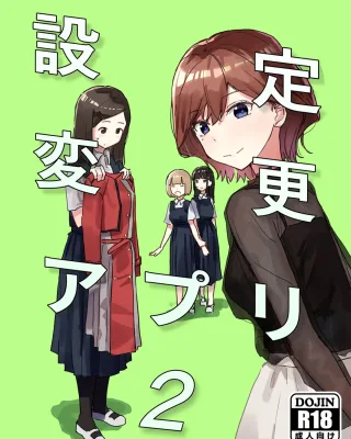 Lycoris Recoil xxx, Chisato Nishikigi xxx, Takina Inoue xxx, Settei Henkou Appli 2 (Lycoris Recoil), pagina 1