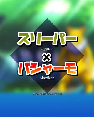 Blaziken Pokemon | Pocket Monsters XXX