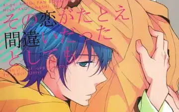 Angel Beats xxx, Hideki Hinata xxx, Yuzuru Otonashi xxx, Sono Koi ga Tatoe Machigai datta toshitemo – Even if that love is wrong (Angel Beats!), pagina 1