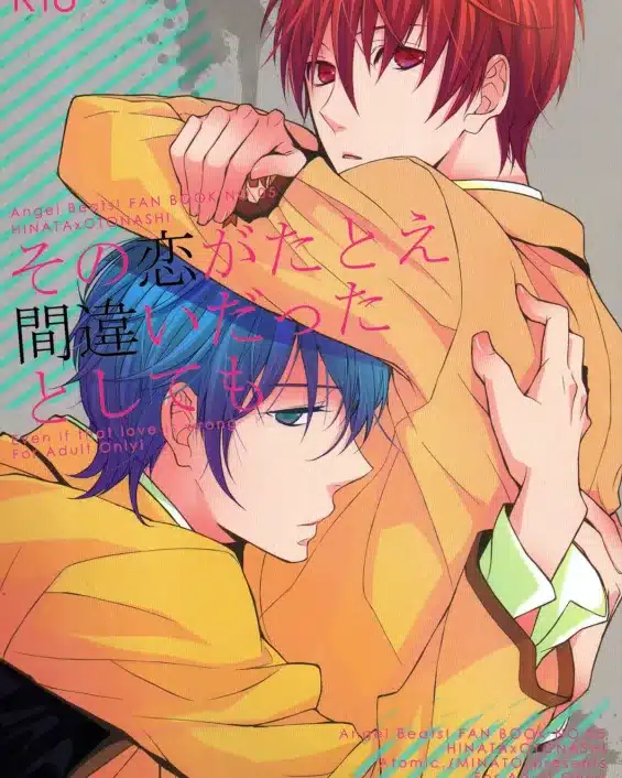 Angel Beats xxx, Hideki Hinata xxx, Yuzuru Otonashi xxx, Sono Koi ga Tatoe Machigai datta toshitemo – Even if that love is wrong (Angel Beats!), pagina 1