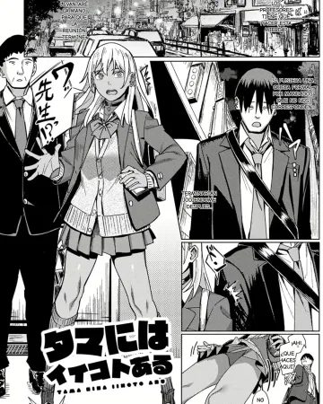 Revistas xxx, COMIC AOHA xxx, Tama ni wa Ii Koto Aru (COMIC AOHA 2020 Aki), pagina 1