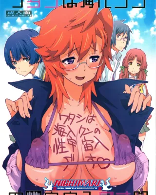 Ano Natsu De Matteru | Waiting In The Summer xxx, Ichika Takatsuki xxx, Kaito Kirishima xxx, Tashi desu – Watashi wa Kaito-kun no Sei Uchuujin desu (Ano Natsu de Matteru), pagina 1