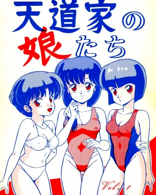 Ranma 1/2 xxx, Akane Tendo xxx, Kasumi Tendo xxx, Nabiki Tendo xxx, Soun Tendo xxx, Tendo-ke no Musume-tachi – The Ladies of the Tendo Family Vol. 1 (Ranma 1/2), pagina 1