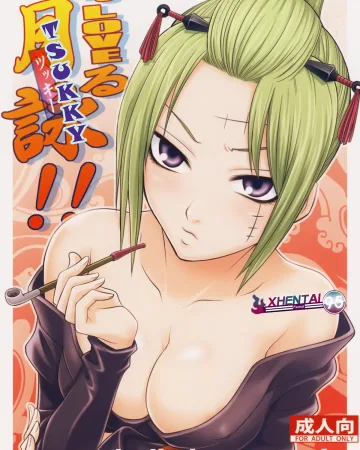 Gintama xxx, Gintoki Sakata xxx, Tsukuyo xxx, To LOVE-ru Tsukuyo!! (Gintama), pagina 1