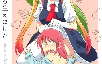 Kobayashi-san-chi no Maid Dragon xxx, Kobayashi-San xxx, Tohru xxx, Tohru-san mo Haemashita (Kobayashi-san-chi no Maid Dragon), pagina 1