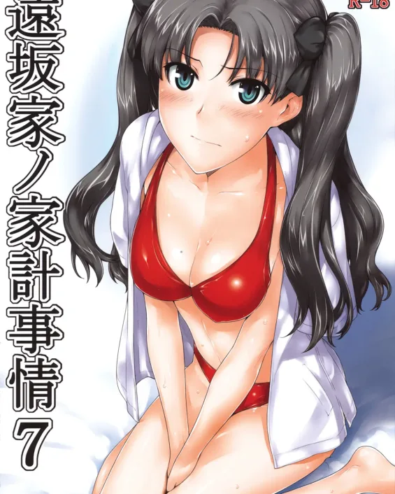 Fate/stay night xxx, Rin Tosaka xxx, Saber | Arturia Pendragon xxx, Tohsaka-ke no Kakei Jijou 7 (Fate/Stay Night), pagina 1