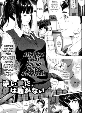 Revistas xxx, COMIC AOHA xxx, Tooi Kimi ni, Boku wa Todokanai (COMIC AOHA 2019 Fuyu), pagina 1