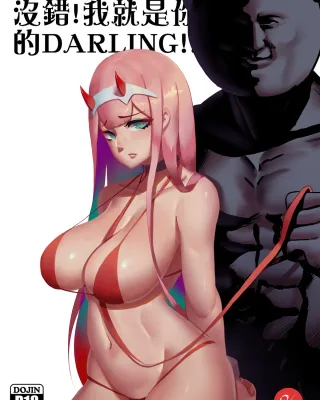 Darling In The Franxx xxx, Zero Two xxx, Yes, I am your DARLING! (DARLING in the FRANXX), pagina 1