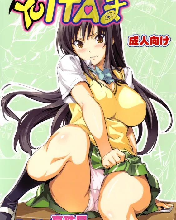 To Love-Ru xxx, Yui Kotegawa xxx, YUITA-MA (To LOVE-ru), pagina 1