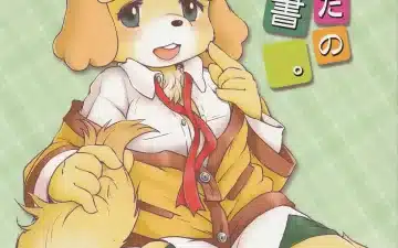 Animal Crossing xxx, Isabelle xxx, Zutto Anata no Hisho. (Animal Crossing), pagina 1