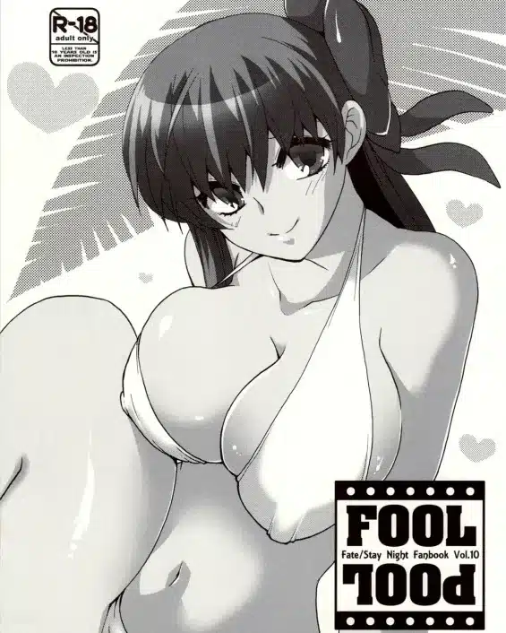 Fate/stay night xxx, Sakura Matou xxx, FOOL POOL (Fate/stay night), pagina 1
