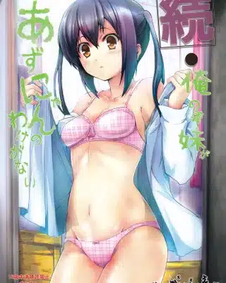 K-ON! xxx, Azusa Nakano xxx, Zoku – Ore no Gimai ga Azunyan no Wake ga Nai (K-ON!), pagina 1